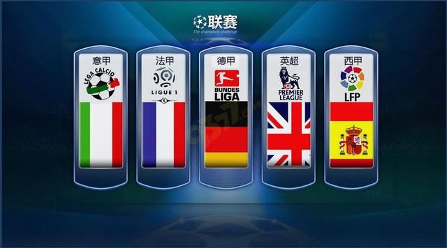 法国夺冠